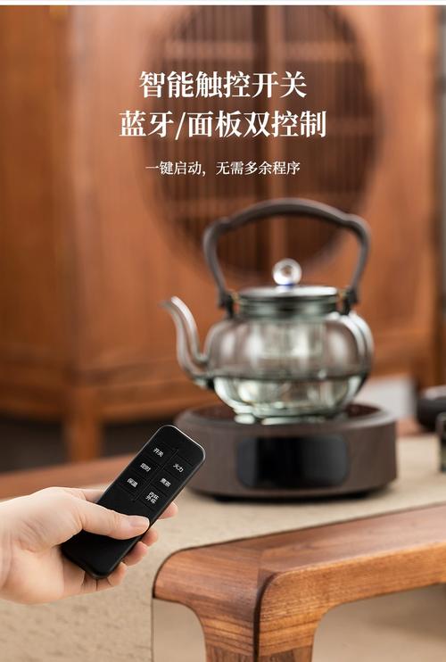 2025新款智能遥控电陶炉煮茶器套装 科技与传统的优雅邂逅