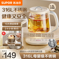 九阳 家用316L不锈钢内胆电水壶电动出水5L电水瓶K55ED-WP530和苏泊尔养生壶SW-15YQ51